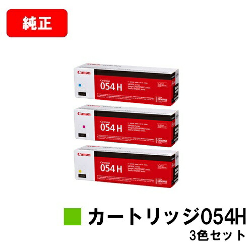 楽天市場】CANON(キャノン) トナーカートリッジ054H(CRG-054HCYN