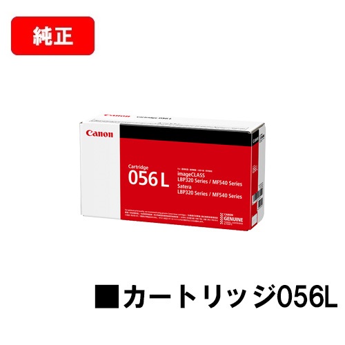 楽天市場】キヤノン(CANON)用 トナーカートリッジ056L(CRG-056L
