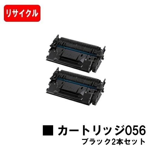 CANON(加農砲) トナーカートリッジ056(CRG-056) お買い得２本仕掛ける【リサイクルトナー】【即日積みだし】【貨物輸送無料】【LBP322i/LBP321】【SALE】※MF541dw/MF551dwには相応うしておりません※残量見せびらかす非相応うの利益、ご当て嵌める前に出来そこない取りけす捏ち上げる止むを得ずです