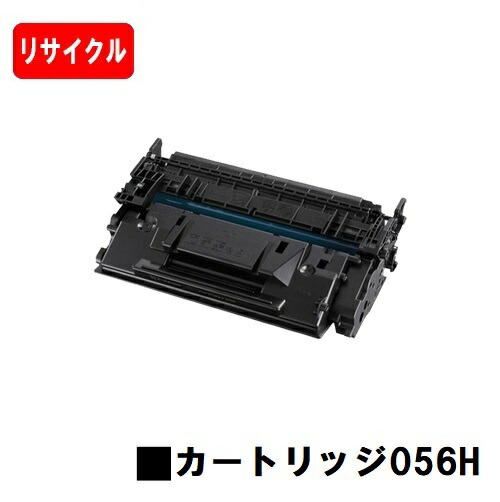 CANON(キャノン) 超大容量トナーカートリッジ056H(CRG-056H) 【リサイクルトナー】【即日出荷】【送料無料】【LBP322i/LBP321】【ポイント10倍】【SALE】※MF541dw/MF551dwには未対応※残量表示非対応のため、ご使用前にエラー解除操作必要です