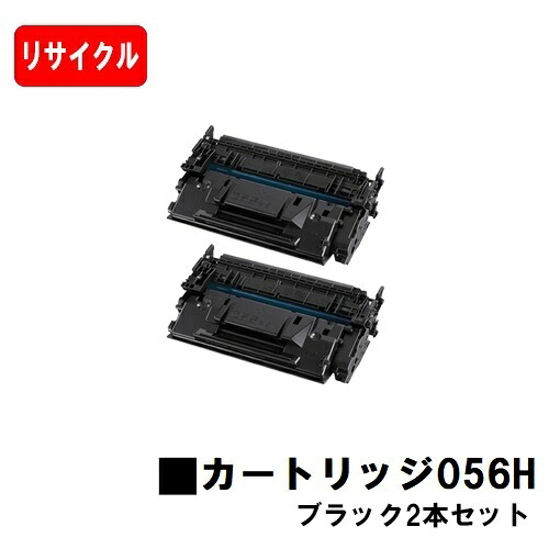 CANON(キャノン) 超大容量トナーカートリッジ056H (CRG-056H) お買い得２本セット 【リサイクルトナー】【即日出荷】【送料無料】 【LBP322i/LBP321】【ポイント10倍】 ※MF541dw/MF551dwは未対応 ※残量表示非対応のため、ご使用前にエラー解除操作必要です