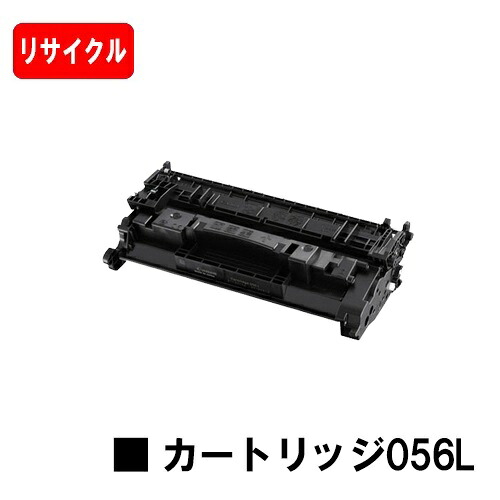 CANON(キャノン) トナーカートリッジ056L(CRG-056L) 【リサイクルトナー】【即日出荷】【送料無料】【LBP322i/LBP321/MF541dw/MF551dw】【ポイント10倍】【SALE】※トナー残量表示に対応