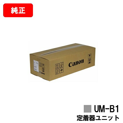 楽天市場】CANON(キャノン) 定着器ユニットFUSER KIT UM-98F【0361B003】【純正品】【翌営業日出荷】【送料無料】【LBP5910F/LBP5910/LBP5610/LBP5900SELBP5600SE/LBP5900/LBP5600】【SALE】  : トナージョーズ楽天市場店