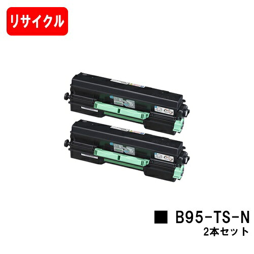 CASIO（カシオ）トナーカートリッジ B95-TS-Nお買い得２本仕掛ける【リサイクルトナー】【即日積みだし】【貨物輸送無料】【SPEEDIA B9500】【安全性のあるの自社工業プラント製】【SALE】