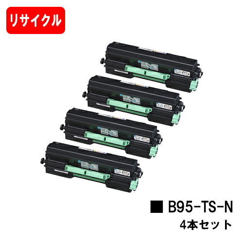 CASIO（カシオ）トナーカートリッジ B95-TS-Nお買い得４本仕掛ける【リサイクルトナー】【即日さし出し】【貨物輸送無料】【SPEEDIA B9500】【楽になることの自社工業プラント製】【SALE】