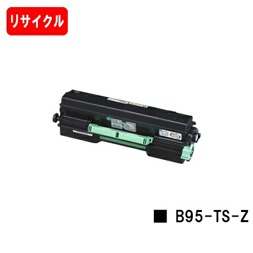 CASIO（カシオ）トナーカートリッジ B95-TS-Z【リサイクルトナー】【即日積みだし】【貨物輸送無料】【SPEEDIA B9500-Z】【安全性のあるの自社工業プラント製】【SALE】※SPEEDIA B9500には使えません