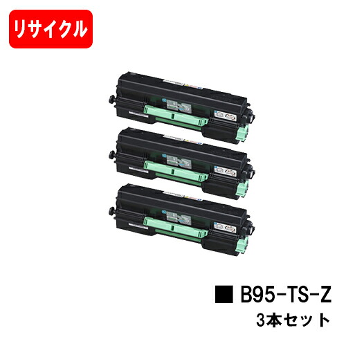 CASIO（カシオ）トナーカートリッジ B95-TS-Zお買い得３本仕掛ける【リサイクルトナー】【即日積みだし】【貨物輸送無料】【SPEEDIA B9500-Z】【安全性のあるの自社工業プラント製】【尖んがり10倍】【SALE】※SPEEDIA B9500には使えません