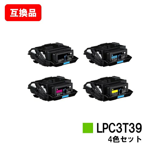 EPSON(エプソン) ETカートリッジ LPC3T39お買い得４色セット【互換品】【即日出荷】【送料無料】【LP-S8180/LP-M8180】【ポイント10倍】【SALE】｜トナージョーズ店