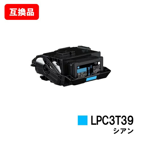 EPSON(エプソン) ET薬莢 LPC3T39Cシアン【取り替えっこ品】【即日さし出し】【貨物輸送無料】【LP-S8180/LP-M8180】【SALE】