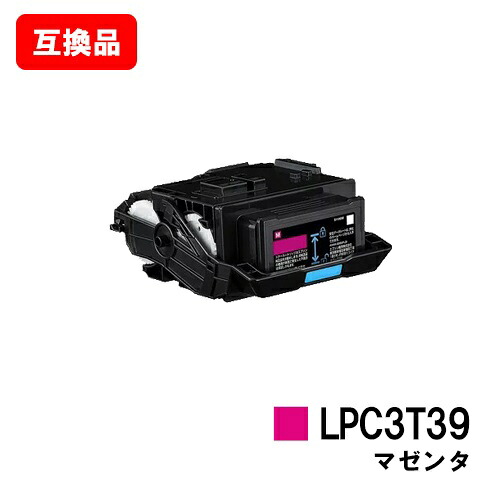 EPSON(エプソン) ET薬莢 LPC3T39Mマゼンタ【取り替えっこ品】【即日さし出し】【貨物輸送無料】【LP-S8180/LP-M8180】【SALE】
