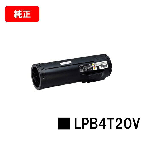 EPSON(エプソン) 環境推進トナー LPB4T20V 【純正品】【翌営業日出荷】【送料無料】 【LP-S440DN】【SALE】