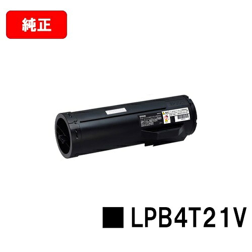 EPSON(エプソン) 環境推進トナー LPB4T21V【純正品】【翌営業日出荷】【送料無料】【LP-S440DN】【ポイント10倍】【SALE】｜トナージョーズ店