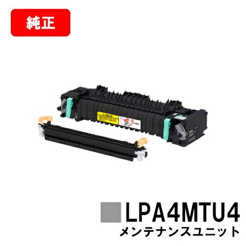 エプソン メンテナンスユニットLPA4MTU3 1個 エプソン メンテナンスユニットLPA4MTU3 1個 エプソン（EPSON） 純正