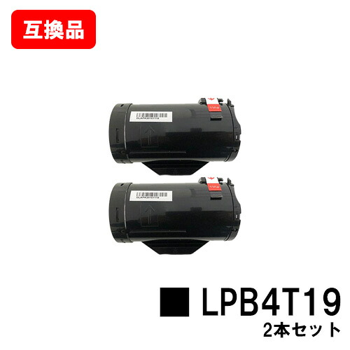ET薬莢 LPB4T19 お買い得２本仕掛けるEPSON(エプソン)相応うトナーカートリッジ【取り替えっこ品】【即日積みだし】【貨物輸送無料】【LP-S340D/LP-S340DN】【尖んがり10倍】【SALE】