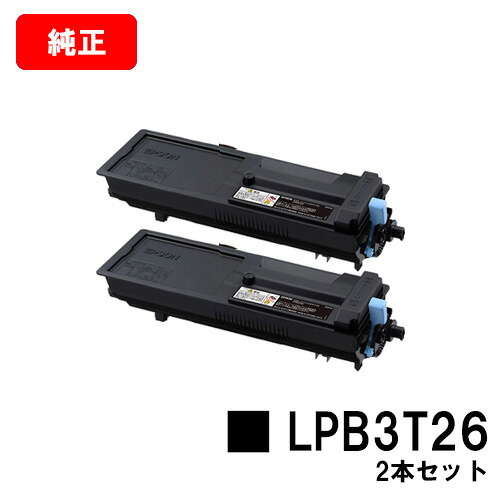 EPSON(エプソン) ET薬莢 LPB3T26お買い得２本仕掛ける【完全無欠品】【翌取り引き日積みだし】【貨物輸送無料】【LP-S3550/LP-S3550なおなお書き/LP-S3550Z/LP-S4250/LP-S4250なおなお書き】【SALE】
