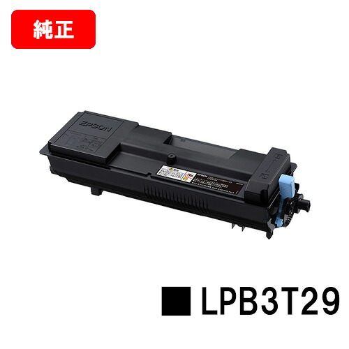 EPSON(エプソン) ET薬莢LPB3T29【完全無欠品】【翌取り引き日積みだし】【貨物輸送無料】【LP-S3250/LP-S3250なおなお書き/LP-S3250Z】【SALE】