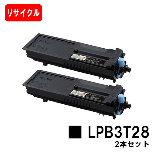 EPSON(エプソン) ET薬莢 LPB3T28お買い得２本仕掛ける【リサイクルトナー】【即日積みだし】【貨物輸送無料】【LP-S3250/LP-S3250なおなお書き/LP-S3250Z】【尖んがり10倍】【SALE】