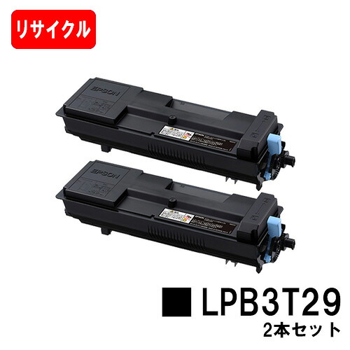 EPSON(エプソン) ET薬莢 LPB3T29お買い得２本仕掛ける【リサイクルトナー】【即日さし出し】【貨物輸送無料】【LP-S3250/LP-S3250なおなお書き/LP-S3250Z】【楽になることの自社工業プラント製】【尖んがり10倍】【SALE】