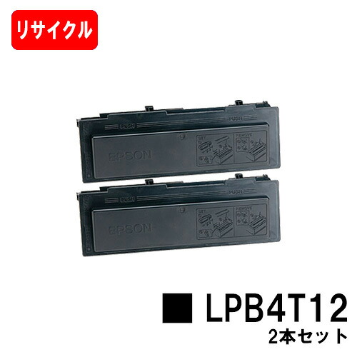 EPSON(エプソン) ET薬莢 LPB4T12お買い得２本書き割り【リサイクルトナー】【即日さし出し】【貨物輸送無料】【LP-S210/LP-S210C2/LP-S210C3/LP-S210C9/LP-S310/LP-S310C2/LP-S310C3/LP-S310C5/LP-S310C6/LP-S310C9】【尖んがり10倍】【SALE】
