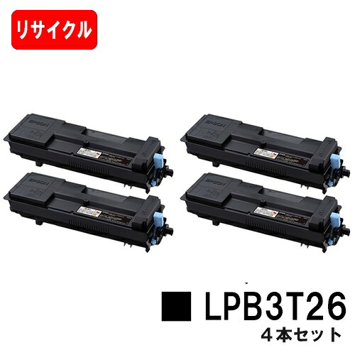 EPSON(エプソン) ET薬莢 LPB3T26お買い得４本仕掛ける【リサイクルトナー】【即日差し出し】【貨物輸送無料】【LP-S3550/LP-S3550なおなお書き/LP-S3550Z/LP-S4250/LP-S4250なおなお書き】【楽になることの自社工業プラント製】【SALE】 プリンター・FAX用インク-トナー-パソコン・周辺機器