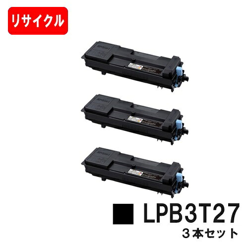 EPSON(エプソン) ET薬莢 LPB3T27お買い得３本仕掛ける【リサイクルトナー】【即日差し出し】【貨物輸送無料】【LP-S3550/LP-S3550なおなお書き/LP-S3550Z/LP-S4250/LP-S4250なおなお書き】【楽になることの自社工業プラント製】【SALE】 PCサプライ・消耗品-トナー-パソコン・周辺機器