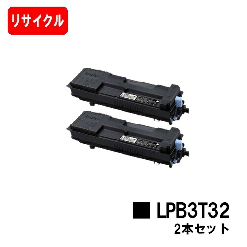 EPSON トナーカートリッジセット 楽天市場】EPSON(エプソン) ETカートリッジ LPB3T32【リサイクル