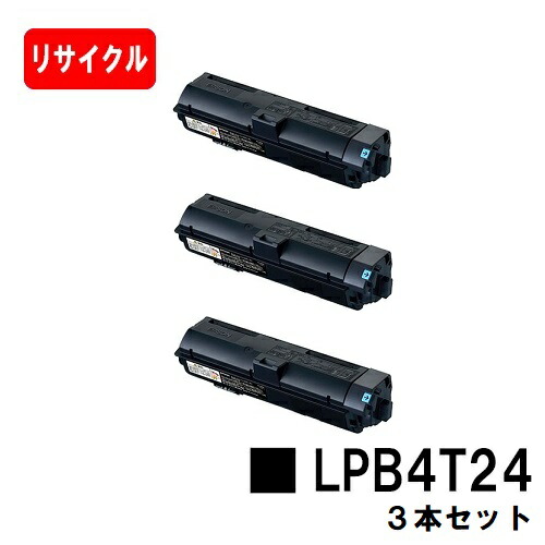 楽天市場】EPSON(エプソン) ETカートリッジ LPB4T24お買い得3本セット