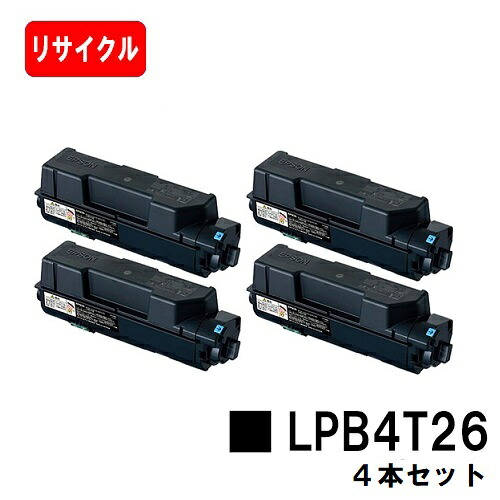 EPSON(エプソン) ETカートリッジ LPB4T26お買い得４本セット【リサイクルトナー】【即日出荷】【送料無料】【LP-S380DN】【安心の自社工場製】【ポイント10倍】【SALE】｜トナージョーズ店