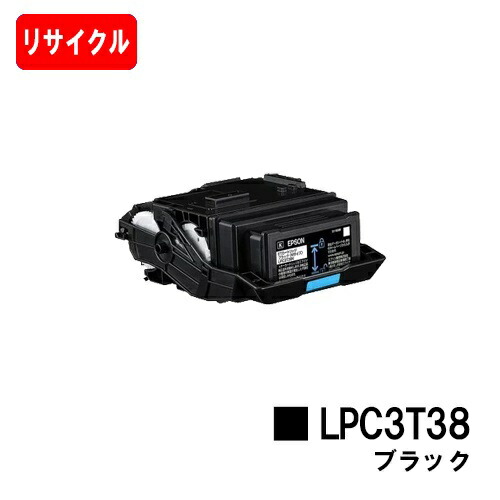 楽天市場】EPSON(エプソン) ETカートリッジ LPB3T32【リサイクルトナー