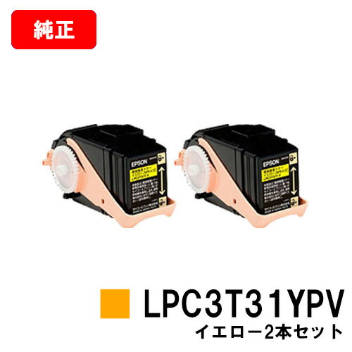 楽天市場】エプソン(EPSON)用 環境推進トナー LPC4T9YV イエロー【純正