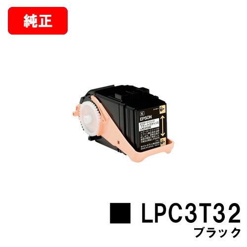 EPSON(エプソン) ET薬莢LPC3T32K黒いこと（S大きさ）【完全無欠品】【翌取り引き日さし出し】【貨物輸送無料】【LP-S7160】【SALE】