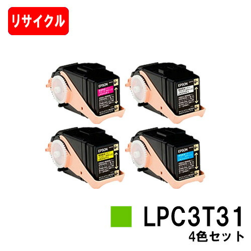 EPSON(エプソン) ETカートリッジLPC3T31\u003cbr\u003eお買い得４色セット（Mサイズ）\u003cbr\u003e【リサイクルトナー】【即日出荷】【送料無料】\u003cbr\u003e【LP-M8040/LP-M8170/LP-S8160】【ポイント10倍】\u003cb