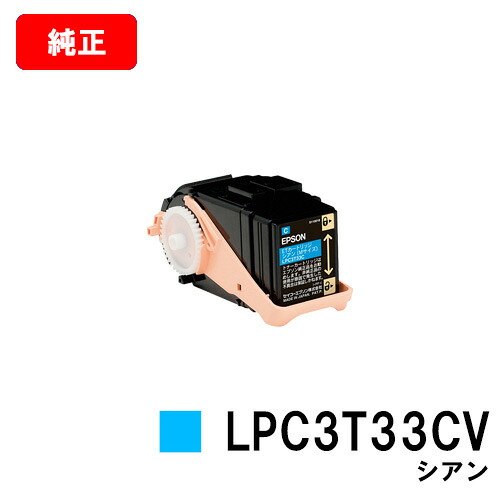 楽天市場】EPSON(エプソン) 環境推進トナーLPC3T33YVイエロー（Mサイズ