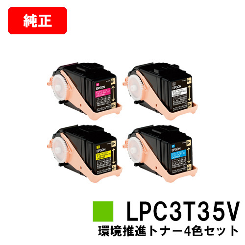 プチギフト エプソン エプソン LPC3T35 トナーカートリッジ 4色セット