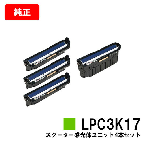 EPSON(エプソン) 素っ破抜き体社会的単位LPC3K17お買い得４色書き割り（モノクロ/色つや）【特価品・茶箱クランク素っ破抜き体】【純然たる品】【即日さし出し】【貨物輸送無料】【LP-M8040/LP-S6160/LP-S7100LP-S7160/LP-S8100/LP-S8160】【尖んがり10倍】【SALE】