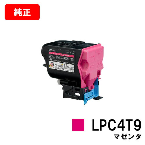 EPSON(エプソン) ET薬莢LPC4T9M マゼンダ【完全無欠品】【翌手懸ける日積み出し】【貨物輸送無料】【LP-M720F/LP-S820】【尖んがり10倍】【SALE】 トナー-PCサプライ・消耗品-プリンター・FAX用インク