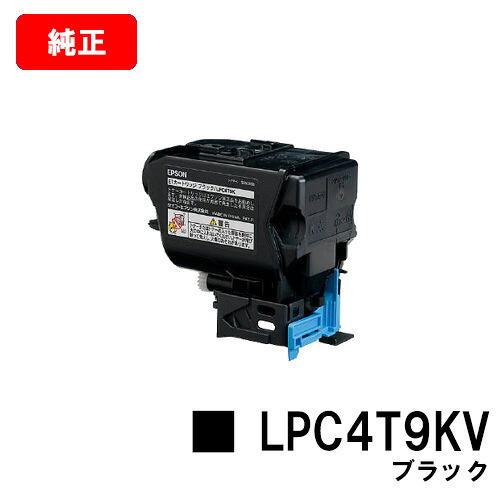 EPSON(エプソン) 環境推進トナーLPC4T9KV ブラック 【純正品】【翌営業日出荷】【送料無料】 【LP-M720F/LP-S820】【ポイント10倍】【SALE】