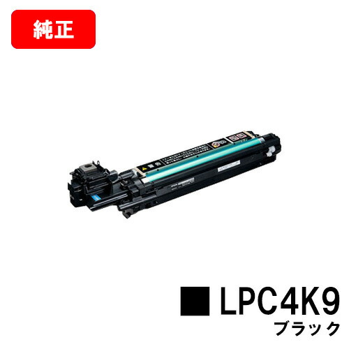EPSON(エプソン) 感光体ユニット LPC4K9 ブラック 【純正品】【翌営業日出荷】【送料無料】 【LP-M720F/LP-S820/LP-S950】【ポイント10倍】【SALE】