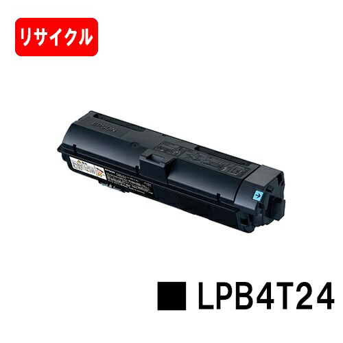 楽天市場】【国産再生品】LPB4T24 トナーカートリッジ エプソン