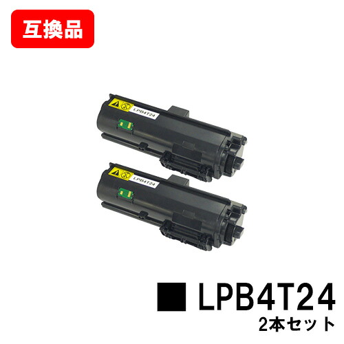 ET薬莢 LPB4T24EPSON(エプソン)相応うトナーカートリッジお買い得２本仕掛ける【取り替えっこ品】【即日積みだし】【貨物輸送無料】【LP-S180D/LP-S180DN/LP-S280DN/LP-S380DN】【尖んがり10倍】【SALE】