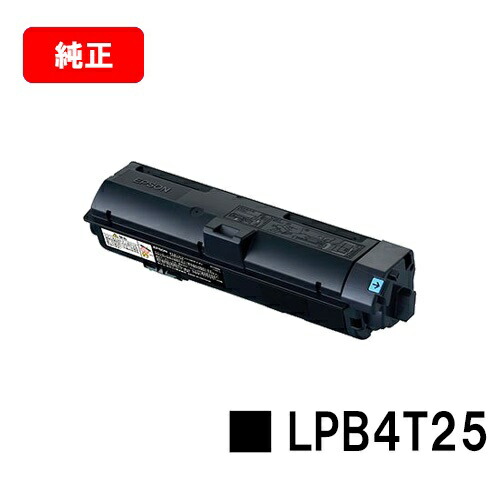 EPSON(エプソン) ETカートリッジ LPB4T25【純正品】【翌営業日出荷】【送料無料】【LP-S280DN】【SALE】｜トナージョーズ店