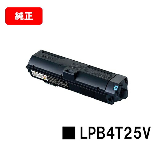 EPSON(エプソン) 環境推進トナー LPB4T25V 【純正品】【翌営業日出荷】【送料無料】 【LP-S280DN】【ポイント10倍】【SALE】