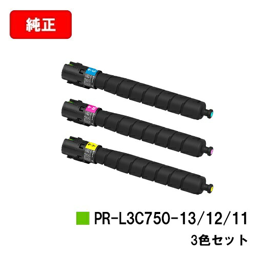 NEC Color MultiWriter 3C750用トナーカートリッジ PR-L3C750-11/12/13お買い得色つや３色書き割り【純然たる品】【2～3取り引き日内さし出し】【貨物輸送無料】【尖んがり10倍】【SALE】