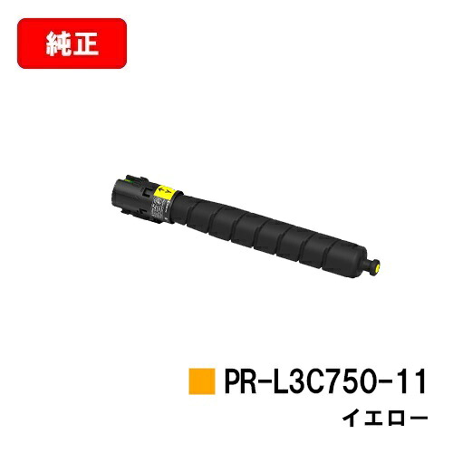 NEC Color MultiWriter 3C750用トナーカートリッジ PR-L3C750-11 黄色【完全無欠品】【2～3取り引き日内積みだし】【貨物輸送無料】【SALE】