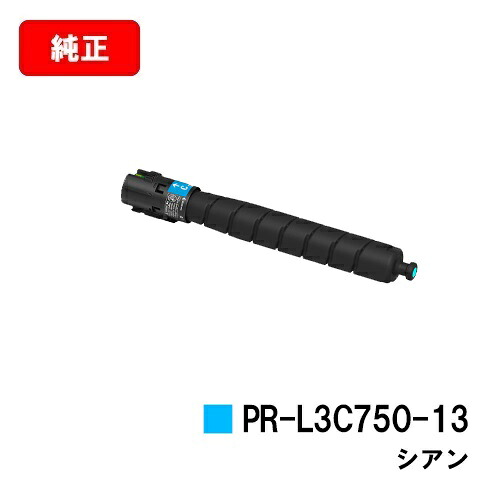 NEC Color MultiWriter 3C750用トナーカートリッジ PR-L3C750-13 シアン【完全無欠品】【2～3取り引き日内積みだし】【貨物輸送無料】【SALE】