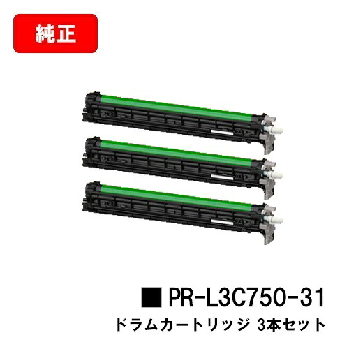 NEC 膜鳴楽器薬莢 PR-L3C750-31お買い得３本書き割り【完全無欠品】【2～3取り引き日内さし出し】【貨物輸送無料】【Color MultiWriter 3C730/Color MultiWriter 3C750】【尖んがり10倍】【SALE】