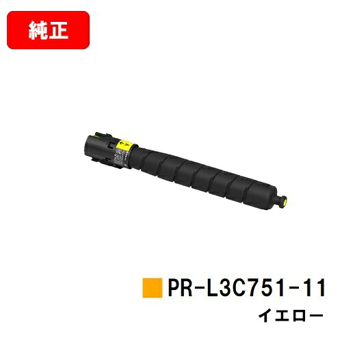 NEC Color MultiWriter 3C751用トナーカートリッジ PR-L3C751-11 黄色【完全無欠品】【2～3取り引き日内積みだし】【貨物輸送無料】【SALE】