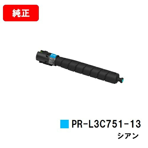 NEC Color MultiWriter 3C751用トナーカートリッジ PR-L3C751-13 シアン【完全無欠品】【2～3取り引き日内積みだし】【貨物輸送無料】【SALE】