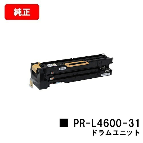 NEC 膜鳴楽器薬莢 PR-L4600-31【完全無欠品】【翌取り引き日積みだし】【貨物輸送無料】【MultiWriter 4600】【SALE】