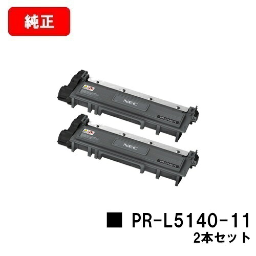 NEC トナーカートリッジ PR-L5140-11お買い得２本書き割り【純然たる品】【翌取り引き日さし出し】【貨物輸送無料】【MultiWriter 5150/MultiWriter 5140/MultiWriter 200F】【尖んがり10倍】【SALE】